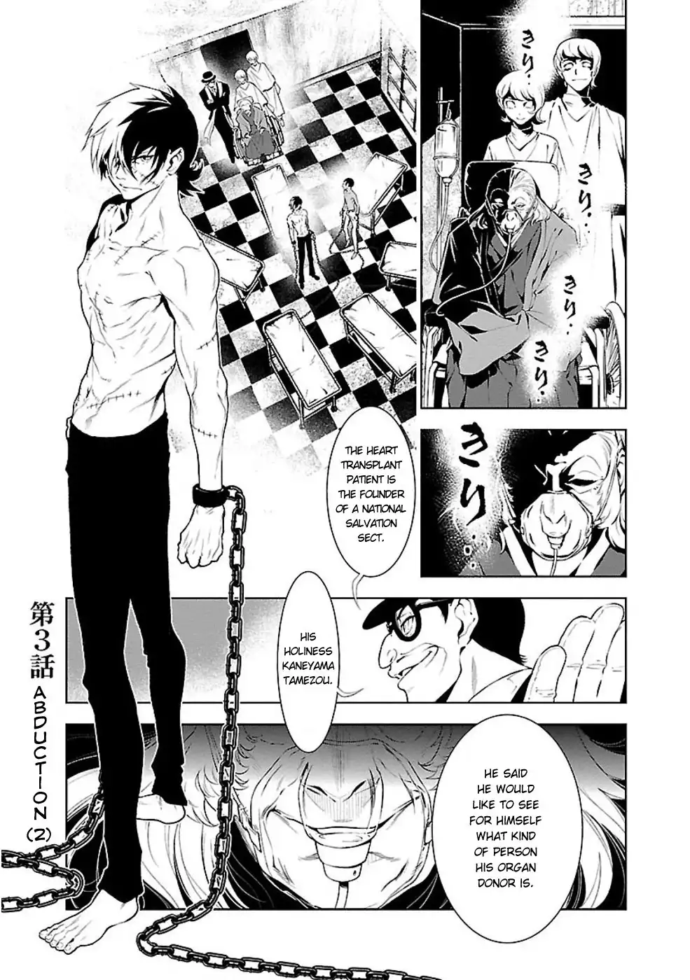 Young Black Jack Chapter 3 1